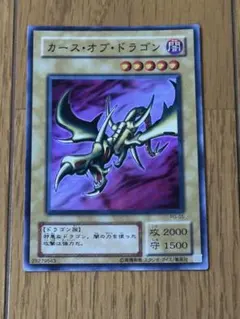 2026年最新】カースオブドラゴンの人気アイテム - メルカリ