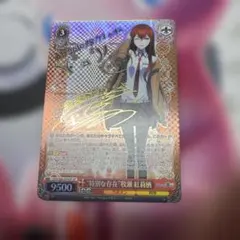 2026年最新】ヴァイス STEINS;GATE BOXの人気アイテム - メルカリ