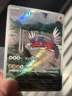 コライドン：シールド戦「トリプレットビート」 PROMO SV-Pプロモ