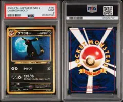 2026年最新】旧裏 ブラッキー psa9の人気アイテム - メルカリ