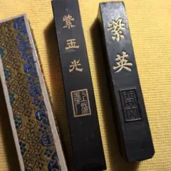 2026年最新】紫玉光 墨の人気アイテム - メルカリ