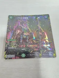 2026年最新】ブラキオ龍樹銀トレジャーの人気アイテム - メルカリ