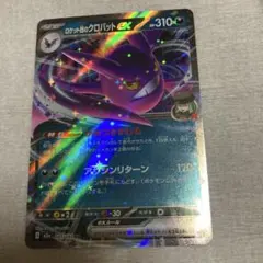 2026年最新】クロバットexの人気アイテム - メルカリ