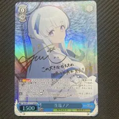 2026年最新】生塩ノア spの人気アイテム - メルカリ