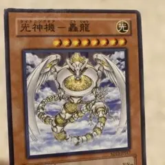 2026年最新】光神機－轟龍の人気アイテム - メルカリ