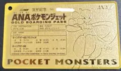2026年最新】ANAポケモンジェット就航記念パスの人気アイテム - メルカリ