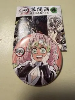 2026年最新】甘露寺蜜璃 缶バッジ 全集中展の人気アイテム - メルカリ