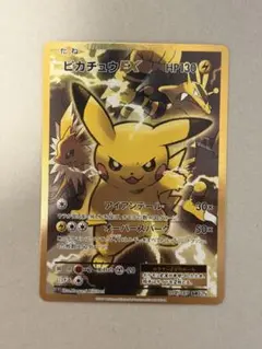 2026年最新】ピカチュウex cp6の人気アイテム - メルカリ