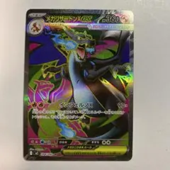 2026年最新】メガリザードンex srの人気アイテム - メルカリ