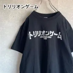 2026年最新】トリリオンゲーム tシャツの人気アイテム - メルカリ