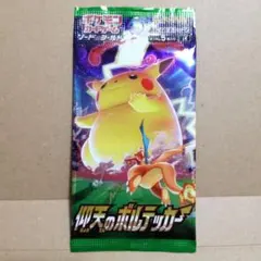 2026年最新】仰天のボルテッカー未開封BOXの人気アイテム - メルカリ