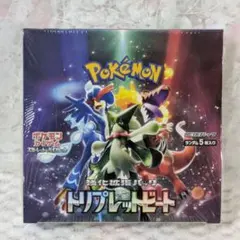 2026年最新】トリプレットビート box 未開封の人気アイテム - メルカリ