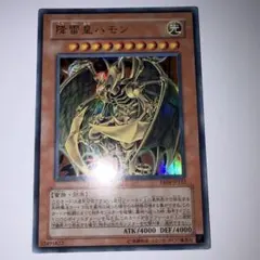 2026年最新】降雷皇ハモンの人気アイテム - メルカリ