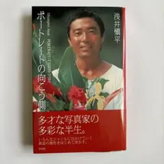2026年最新】浅井慎平の人気アイテム - メルカリ