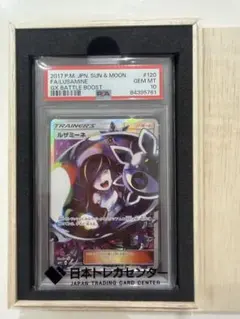 2026年最新】ルザミーネ sr psa10の人気アイテム - メルカリ