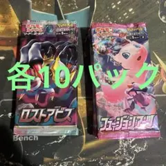 2026年最新】ロストアビス バラパックの人気アイテム - メルカリ