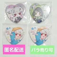 2026年最新】まふまふ 缶バッジの人気アイテム - メルカリ