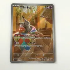 2026年最新】ミミッキュ 341/190の人気アイテム - メルカリ