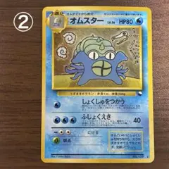 2026年最新】オムスター 旧裏の人気アイテム - メルカリ