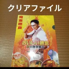 2026年最新】市原隼人 おいしい給食の人気アイテム - メルカリ