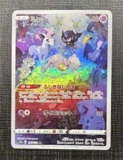 2026年最新】ミュウツーarの人気アイテム - メルカリ