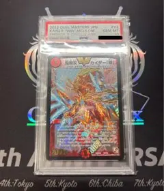 2026年最新】鬼無双カイザー勝の人気アイテム - メルカリ