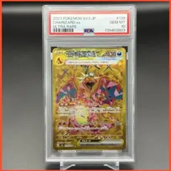 2026年最新】リザードンex psa10 urの人気アイテム - メルカリ