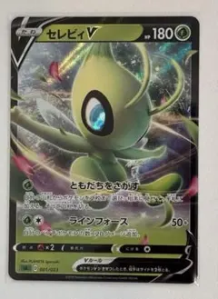 2026年最新】セレビィv saの人気アイテム - メルカリ