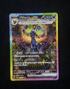 2026年最新】ブラッキーexの人気アイテム - メルカリ