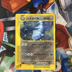 ハガネール ☆ 拡張パック第3弾 海からの風 073/087 - メルカリ