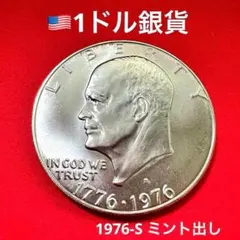 2026年最新】アメリカ建国200周年記念銀貨の人気アイテム - メルカリ