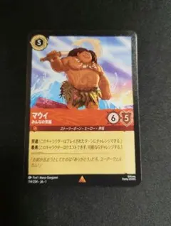 2026年最新】マウイ みんなの英雄の人気アイテム - メルカリ