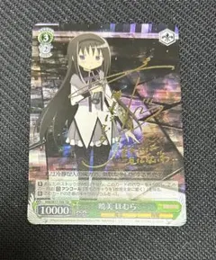 2026年最新】ヴァイス ほむら サインの人気アイテム - メルカリ