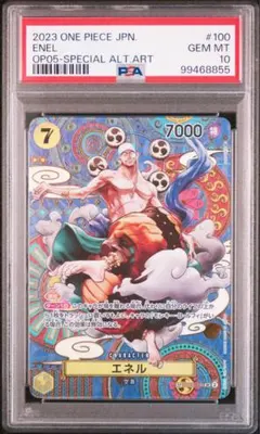 2026年最新】エネル sp psa10の人気アイテム - メルカリ
