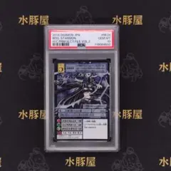 2026年最新】ベルスターモン psa10の人気アイテム - メルカリ