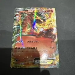 2026年最新】リザードンEX 012/087 金枠の人気アイテム - メルカリ