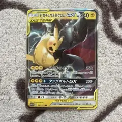 2026年最新】ピカチュウ＆ゼクロムGX 041/173の人気アイテム - メルカリ