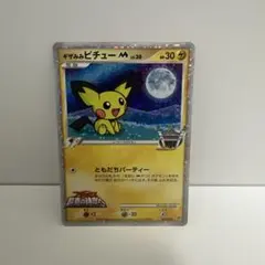 2026年最新】ポケモンカード ギザみみピチューM 042/DPt-P プロモの