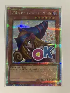 2026年最新】竜騎士ブラック・マジシャン・ガール プリズマの人気