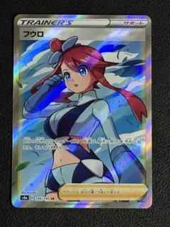 2026年最新】フウロ 195/190の人気アイテム - メルカリ