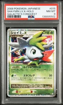 2026年最新】シェイミ プロモ psa10の人気アイテム - メルカリ