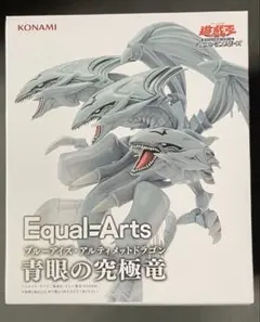 2026年最新】青眼の究極竜 完成品フィギュアの人気アイテム - メルカリ
