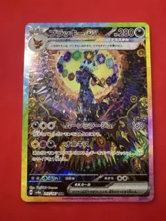 2026年最新】ブラッキーEX sar 美品の人気アイテム - メルカリ