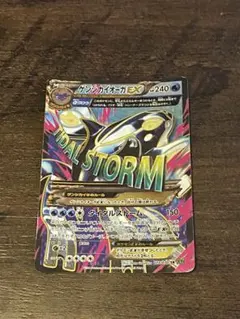 2026年最新】ゲンシカイオーガ srの人気アイテム - メルカリ