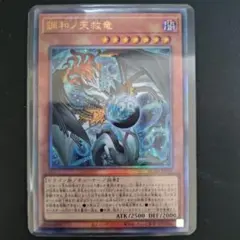 2026年最新】調和ノ天救竜 BLZD-JP024 ULの人気アイテム - メルカリ