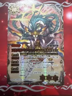 2026年最新】バトスピ アマテラスドラゴンの人気アイテム - メルカリ