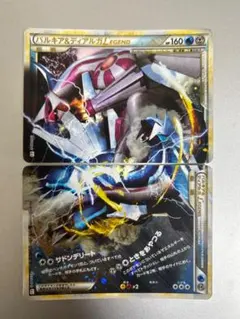 2026年最新】パルキア ディアルガ legendの人気アイテム - メルカリ