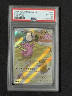 2026年最新】ラッキーAR psa10の人気アイテム - メルカリ