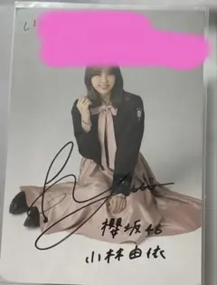 2026年最新】秘蔵生写真 サインの人気アイテム - メルカリ