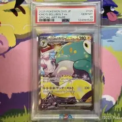 2026年最新】ナンジャモのハラバリーex SAR psa10の人気アイテム